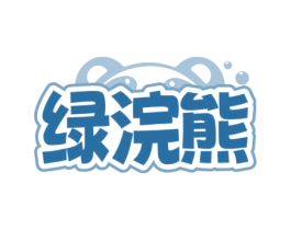 绿浣熊