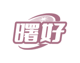 曙好