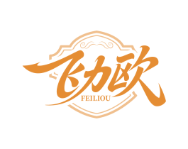 飞力欧